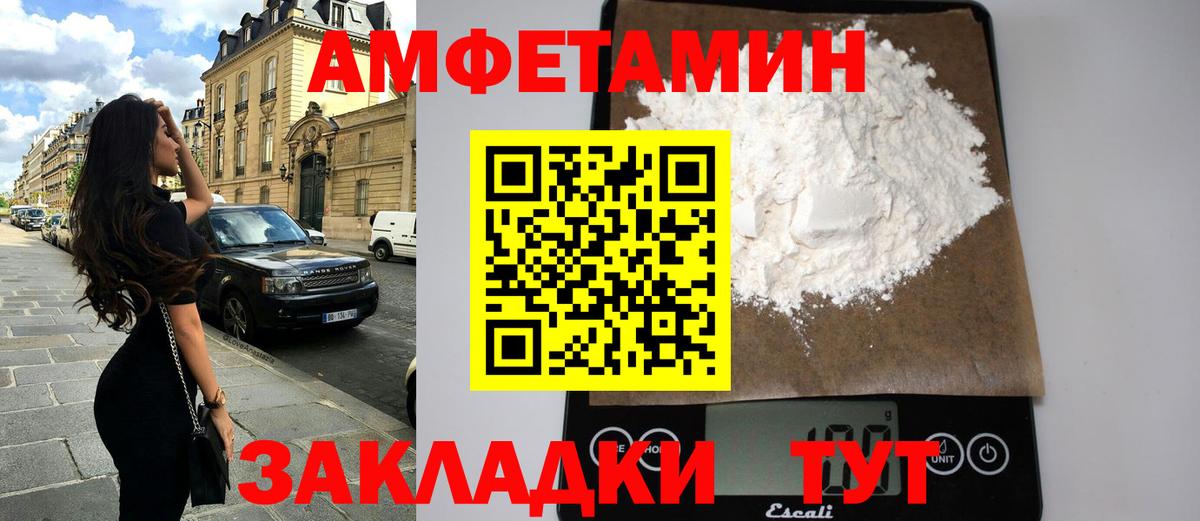 Амфетамин  Вход с VPN  Среднеуральск  Amphetamine VHQ 