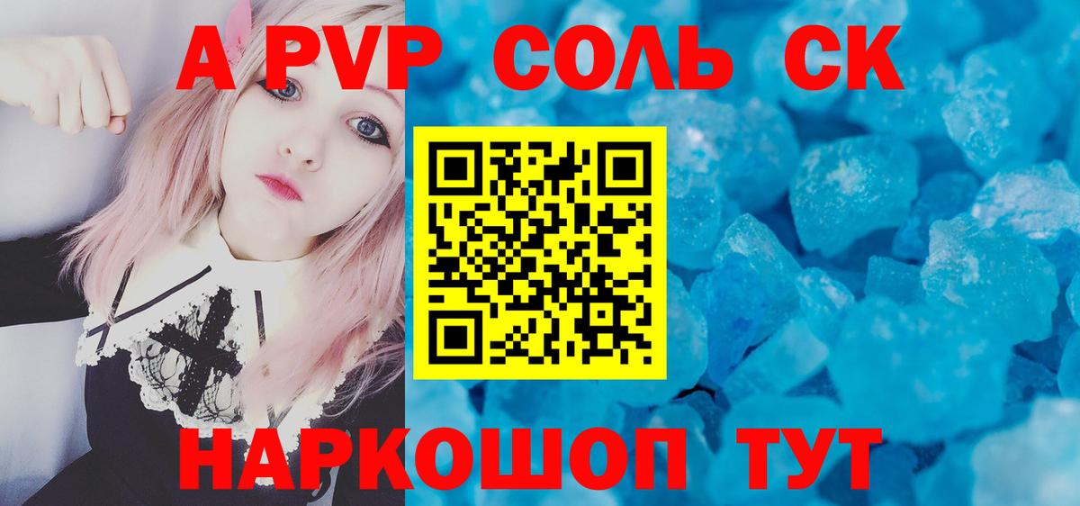 Alpha-PVP Соль Среднеуральск