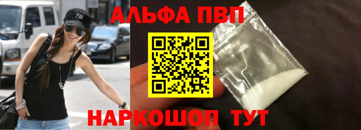 A-PVP Crystall  Альфа ПВП  Вход с VPN  Среднеуральск  Альфа ПВП VHQ  A-PVP Crystall 