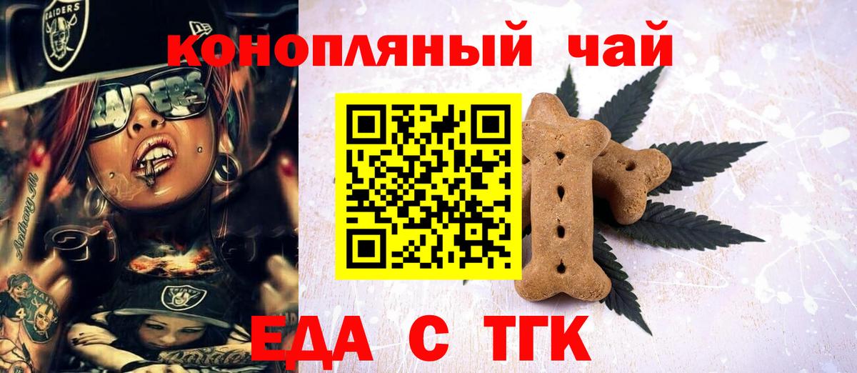 Среднеуральск  Печенье с ТГК конопля  Вход с VPN 