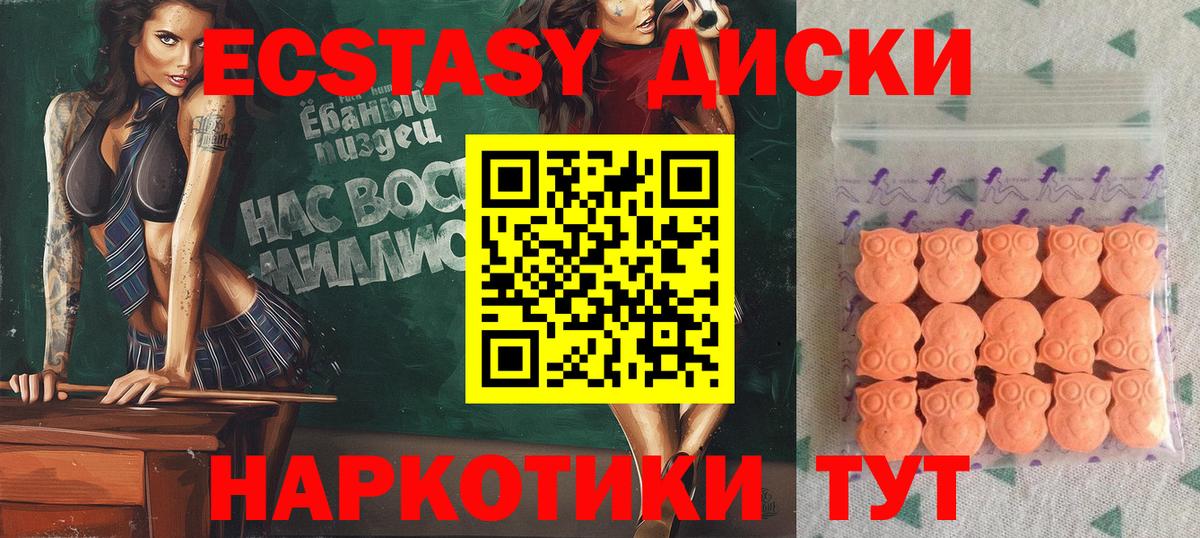 Ecstasy  Вход с VPN  Среднеуральск  где продают   ЭКСТАЗИ mix 