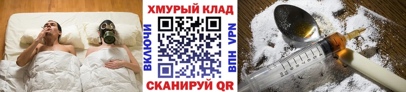Героин хмурый  Среднеуральск 