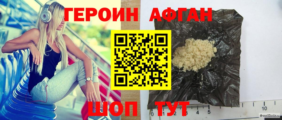 ГЕРОИН белый Среднеуральск