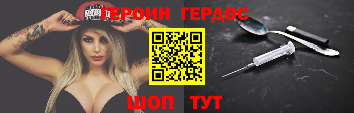 Среднеуральск  Героин Heroin  Вход с VPN 