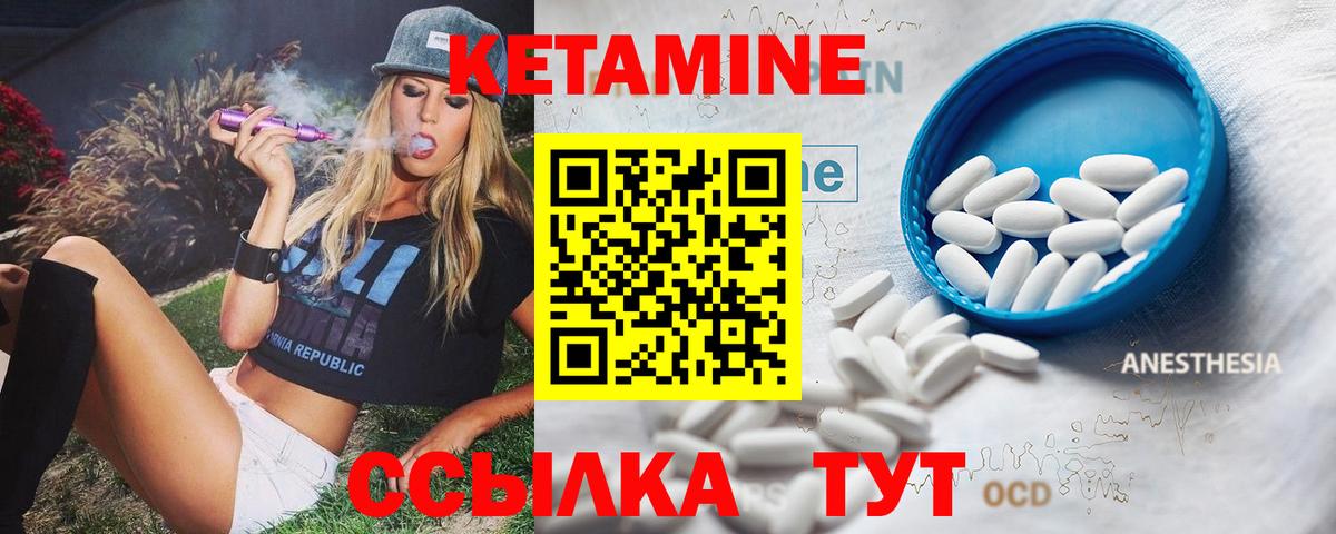 Кетамин ketamine  Вход с VPN  Среднеуральск  КЕТАМИН VHQ 