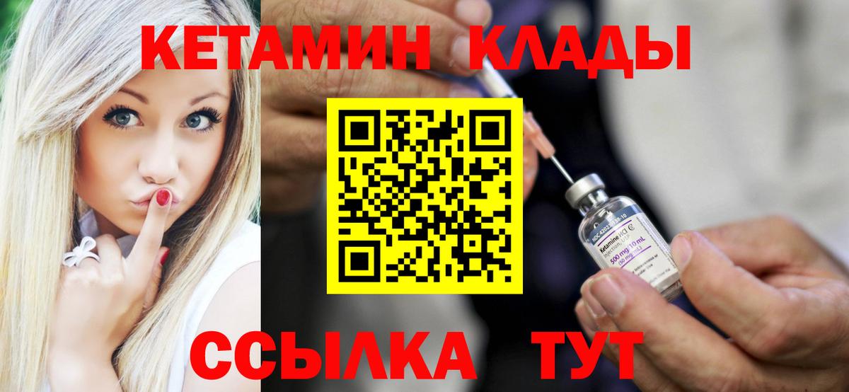 КЕТАМИН ketamine Среднеуральск