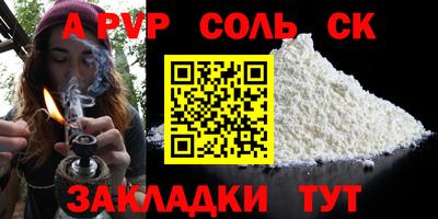 соль ск Заволжье