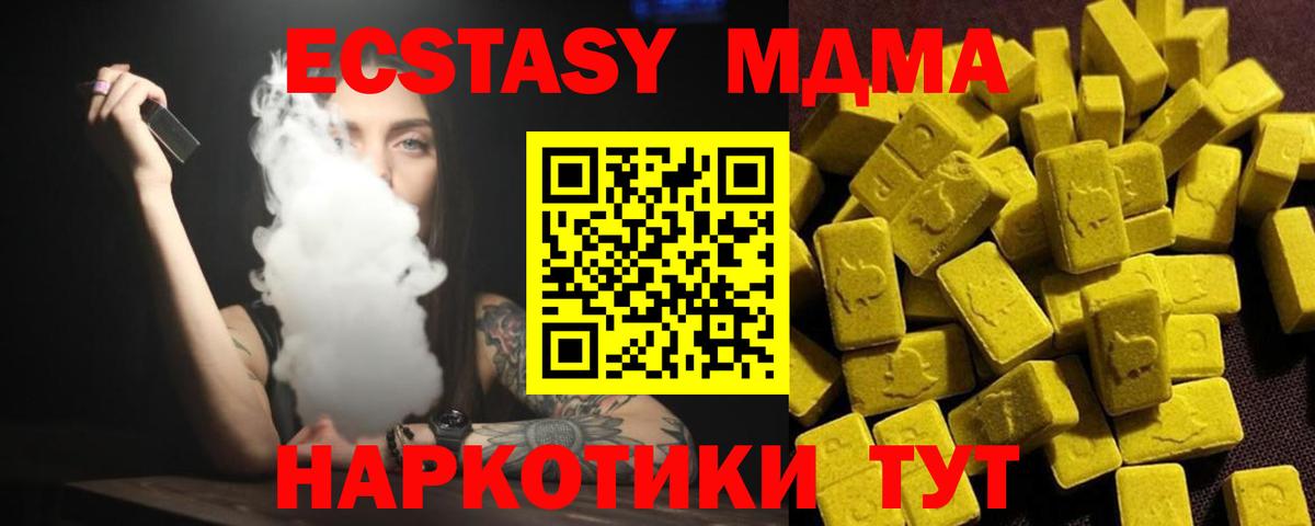 Среднеуральск  MDMA Molly  MDMA  Вход с VPN 