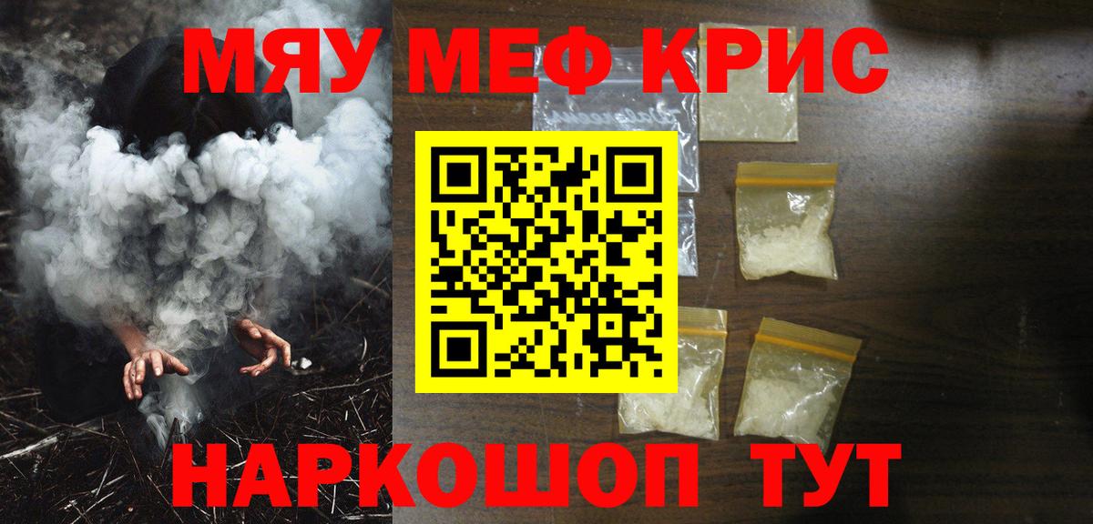 Среднеуральск  Меф  Вход с VPN  МЯУ-МЯУ мука  Меф кристаллы  купить наркотик  МЕФ 