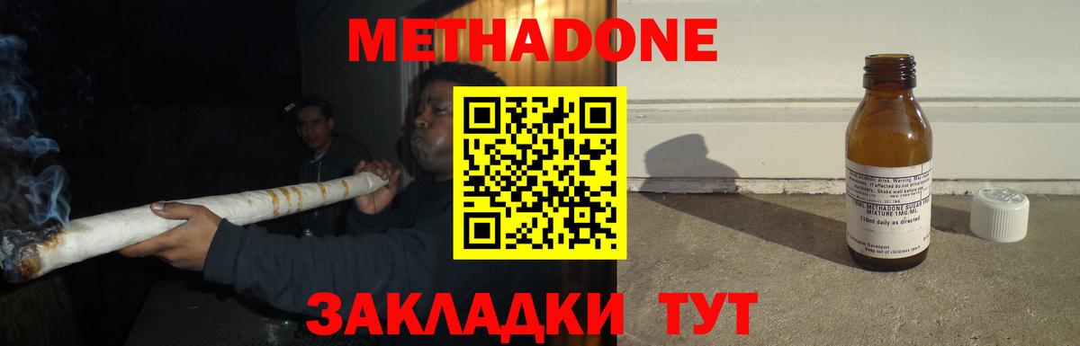 Среднеуральск  Метадон VHQ  МЕТАДОН methadone  Вход с VPN 