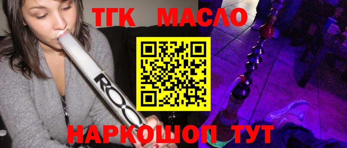 Среднеуральск  Дистиллят ТГК THC oil  ТГК гашишное масло  Вход с VPN 